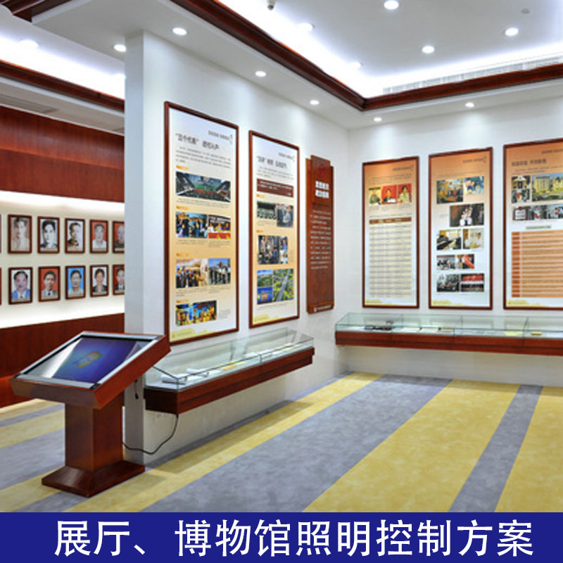 展廳博物館照明智能控制管理